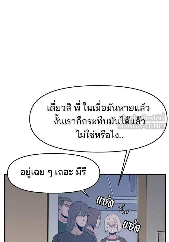 ห้องเรียนสาวแสบ ตอนที่ 70 รูปที่ 102