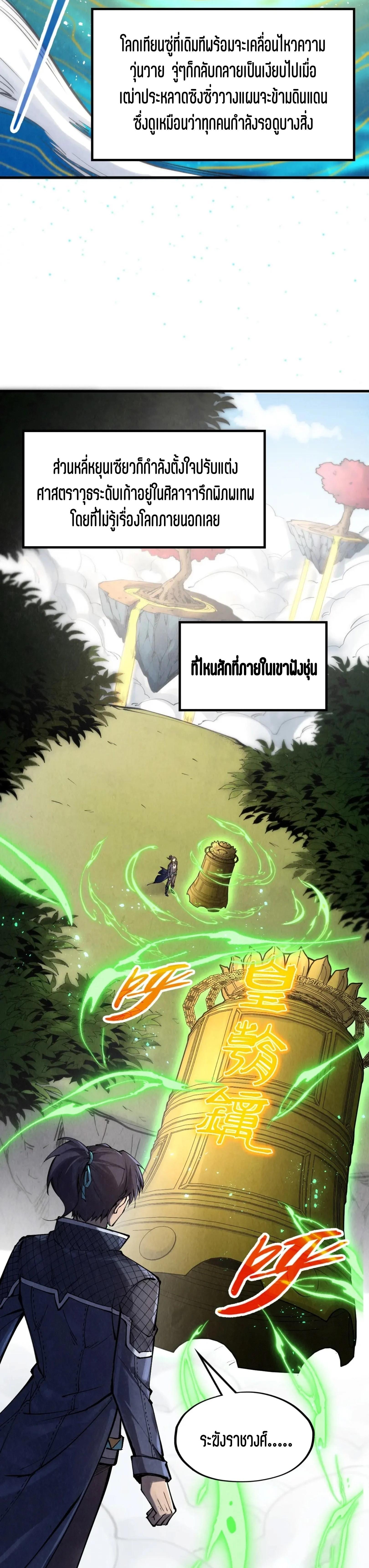 Manga-lc-com อ่านมังงะ อ่านการ์ตูน ออนไลน์ ฟรี The Eternal Supreme ตอนที่ 1 2 3 4 5 6 7 8 9 10 11 12 13 14 ฟรี ไม่มีโฆษณา Manga-lc - อ่าน มังงะ อ่าน การ์ตูน ออนไลน์ อ่านมังงะ ฟรี