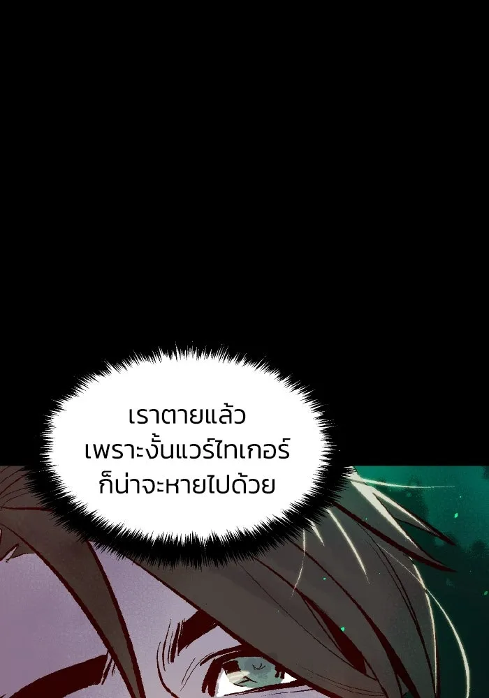 The Lone Necromancer ตอนที่ 60 รูปที่ 130