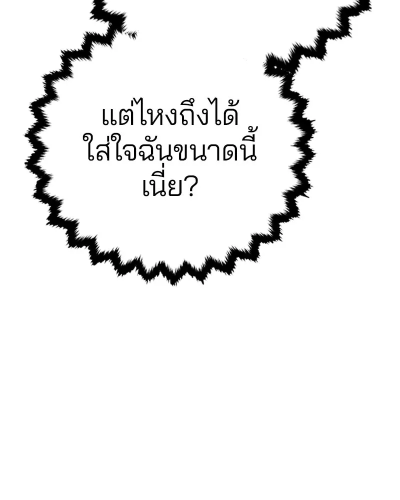 Player ตอนที่ 119 รูปที่ 77