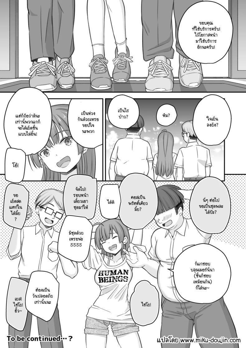 Doujin-Lc- อ่าน โดจิน มังฮวา เกาหลี ญี่ปุ่น จีน แปลไทย พอผมกลายเป็นผู้หญิงพวกเพื่อนขี้เงี่ยนมันจ้องจะเล่นผม [Naruchikukai (Naruchiku)] Teihen no Boku ga TS tta node Dosukebe Sex o Yattemita ตอนที่ 1 2 3 4 5 6 7 8 9 10 11 12 13 14 ฟรี ไม่มีโฆษณา อ่าน โดจิน Manhwa เกาหลี ญี่ปุ่น จีน เรามีครบ คัดมาให้เน้นๆ โดจิน 18+ รับประกันความฟินโดย  Doujin Lc