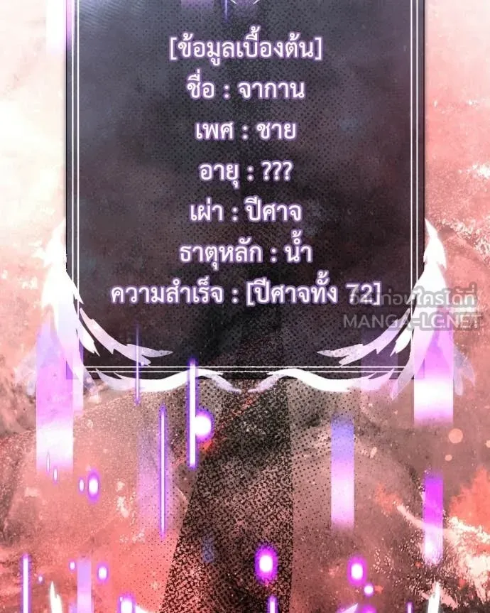 อัศวินดำล่าท้าเวลา ตอนที่ 119 รูปที่ 2