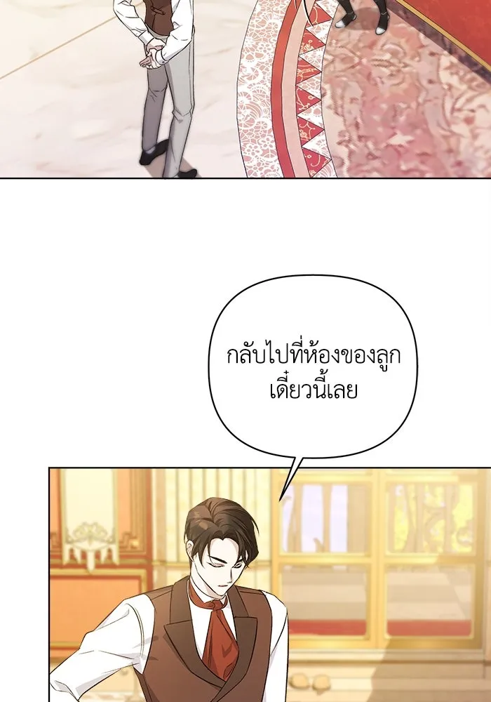 ชีวิตใหม่ในตระกูลมือสังหาร ตอนที่ 9 รูปที่ 14