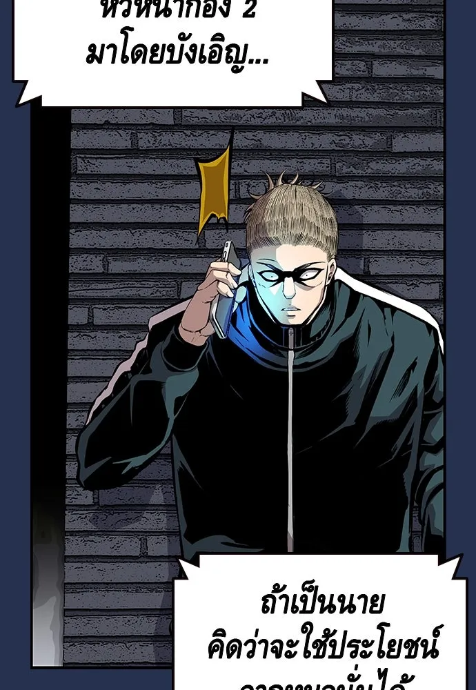 King Game ตอนที่ 37 ปล่อยโอกาสหลุดมือได้ไงวะ รูปที่ 80