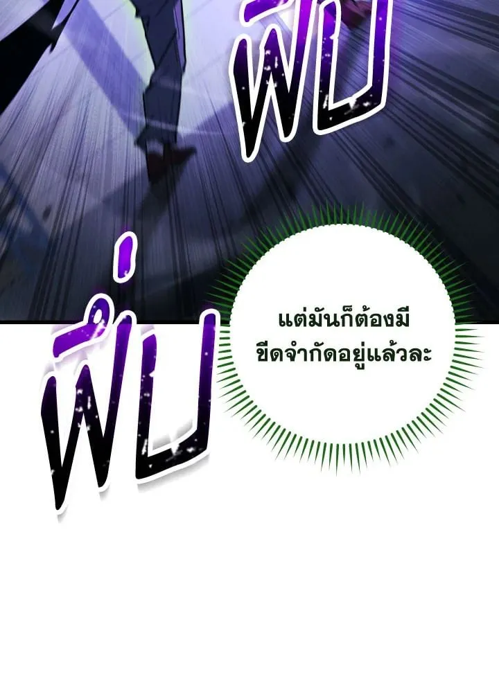 The Hero Returns ตอนที่ ตอนที่ 73 รูปที่ 37