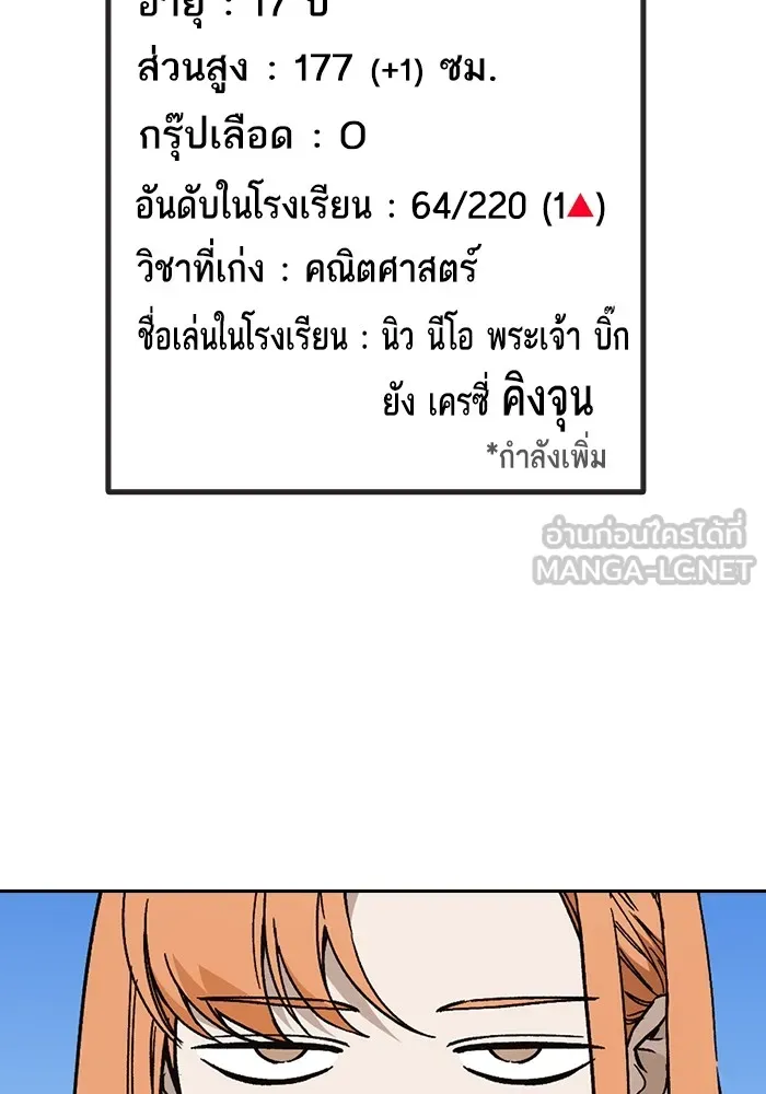 Study Group ตอนที่ 1 กลับมา รูปที่ 21