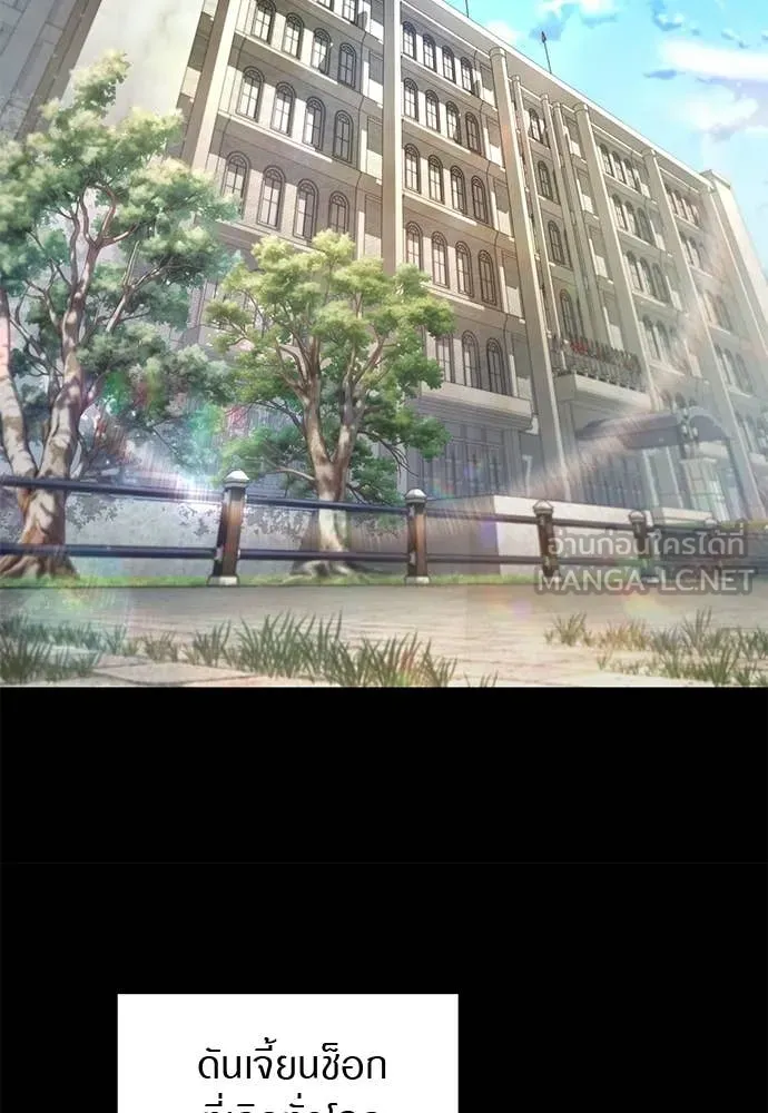 เชื่อเถอะ ฉันเป็นฮัน ตอนที่ 75 รูปที่ 8