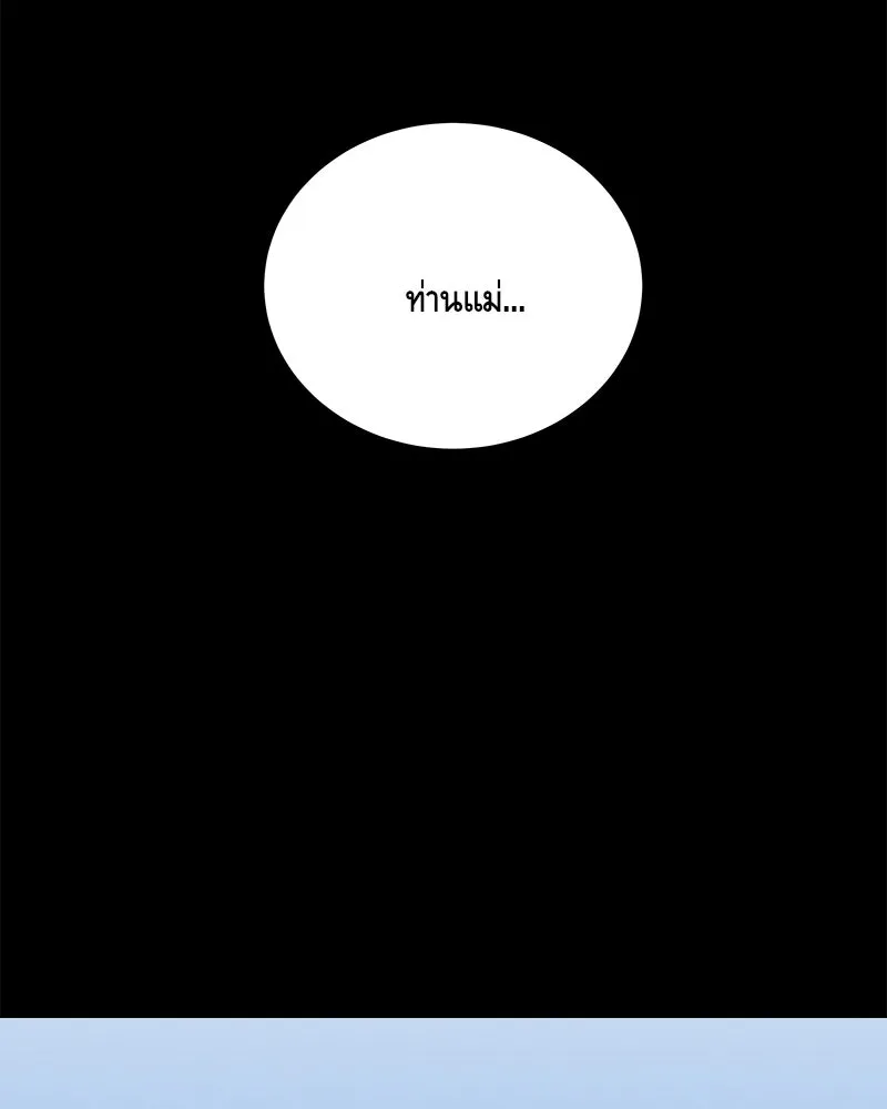 ข้าต้องไม่ใช่พระชายา ตอนที่ 48 รูปที่ 49