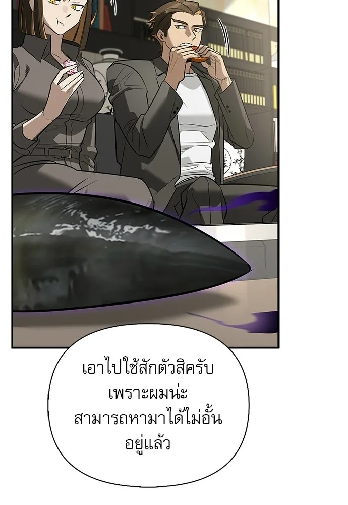 ชีวิตฮีลใจนายฮันเตอร์คลาส S ตอนที่ 40 รูปที่ 11