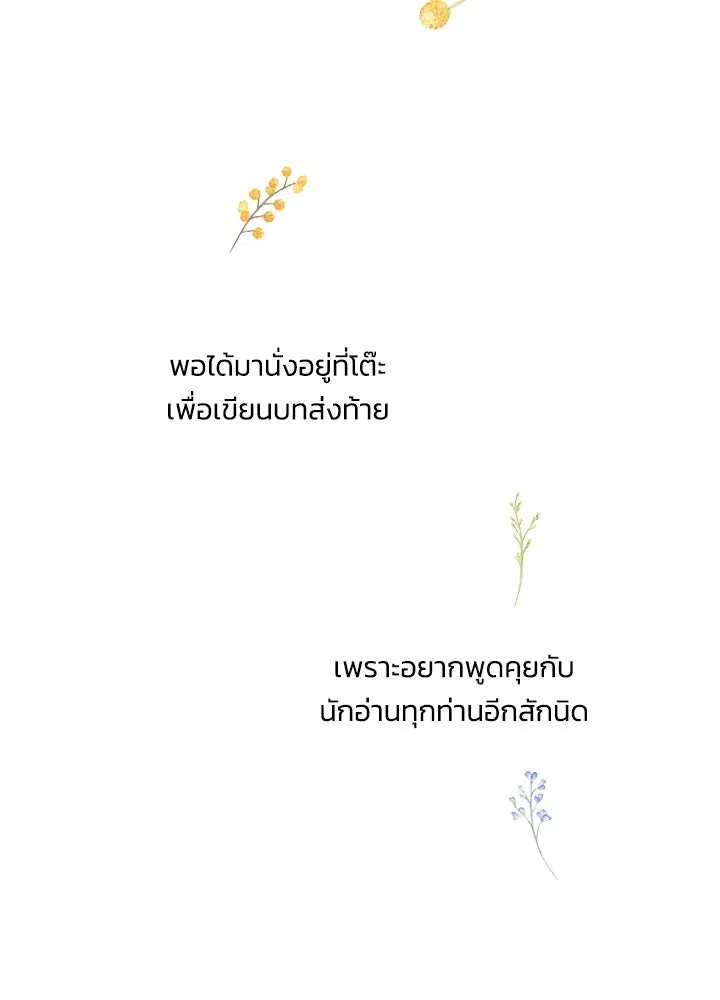 องค์ชายผู้อื้อฉาว ตอนที่ รีวิวซีซัน 3 รูปที่ 4