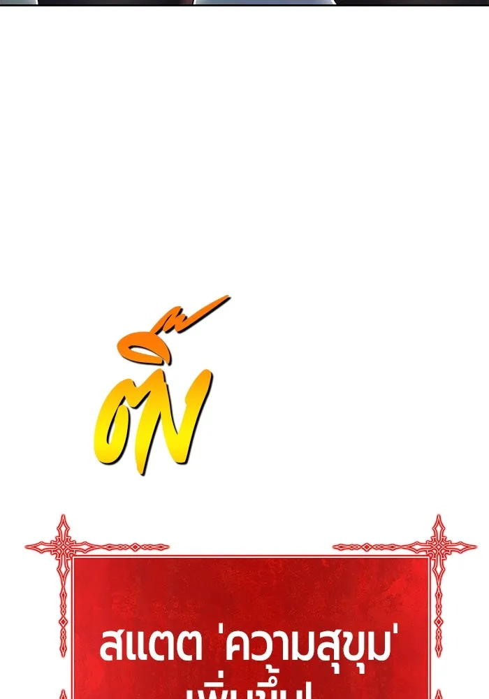 +99 ท่อนไม้พร้อมบวก ตอนที่ 24 ตื่นตัวต่อซาตาน (2) รูปที่ 67