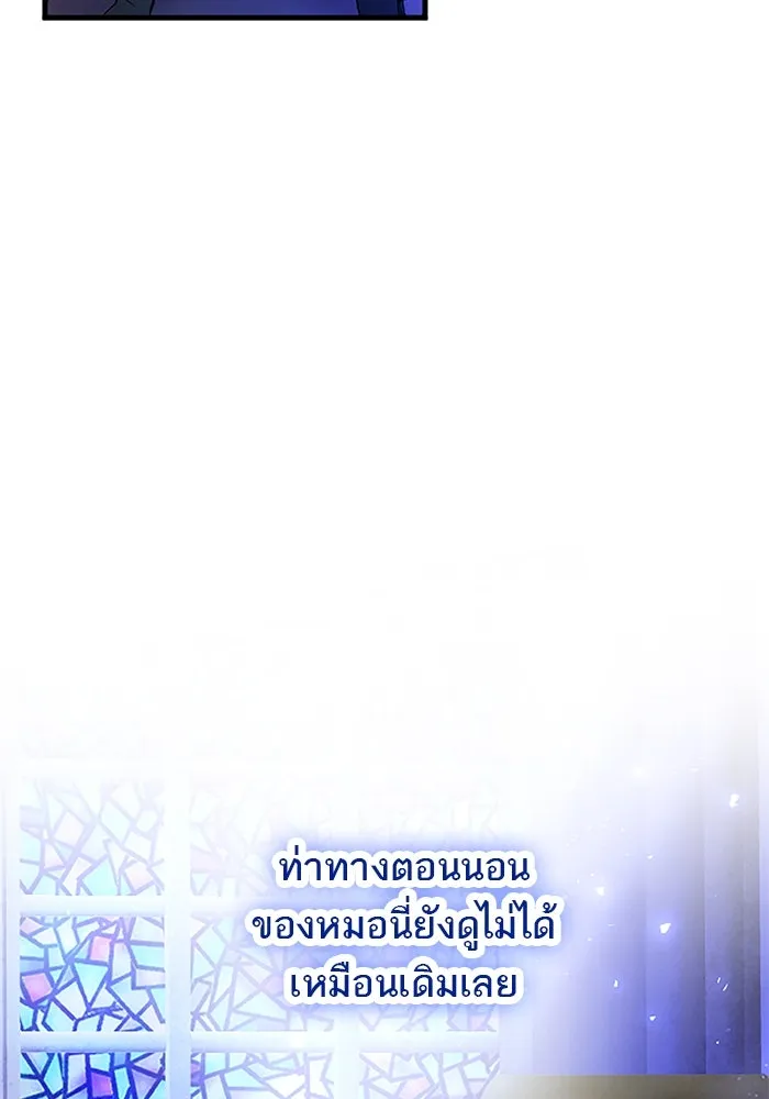 คุณหนูย้อนเวลามาเป็นอัศวิน ตอนที่ 73 รูปที่ 98