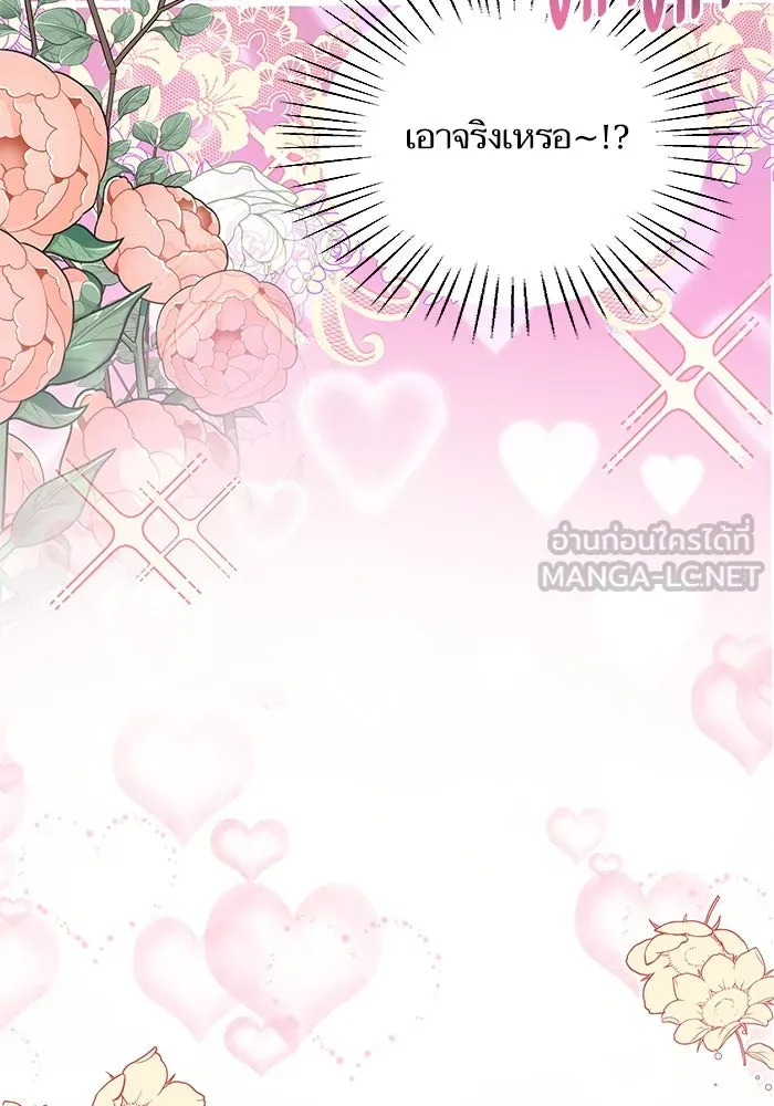 หวานใจสุดโหดโหมดเชื่อง ตอนที่ 47 รูปที่ 15