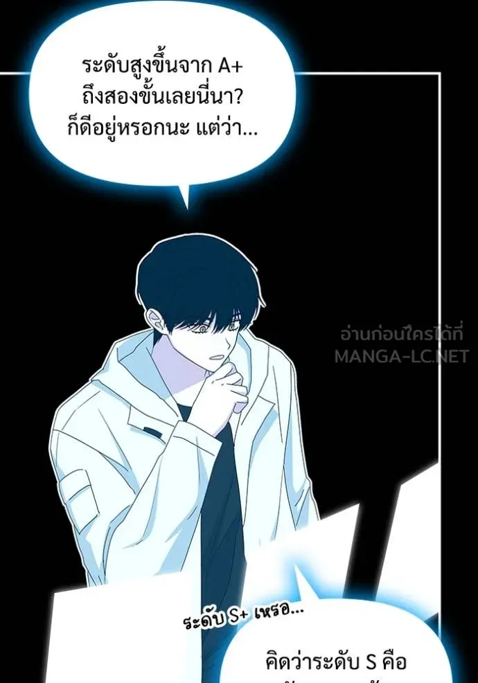 ฉันเนี่ยนะ ตอนที่ 46 รูปที่ 112