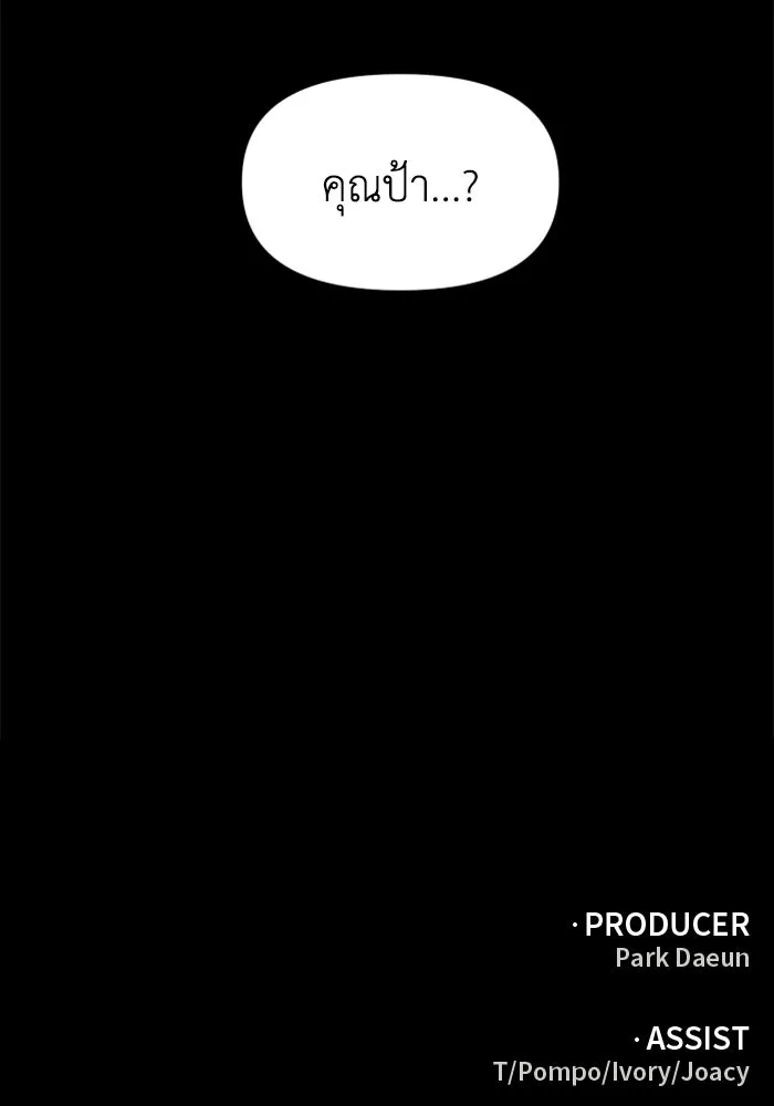 อดีตบอสหอคอย ตอนที่ 95 รูปที่ 211