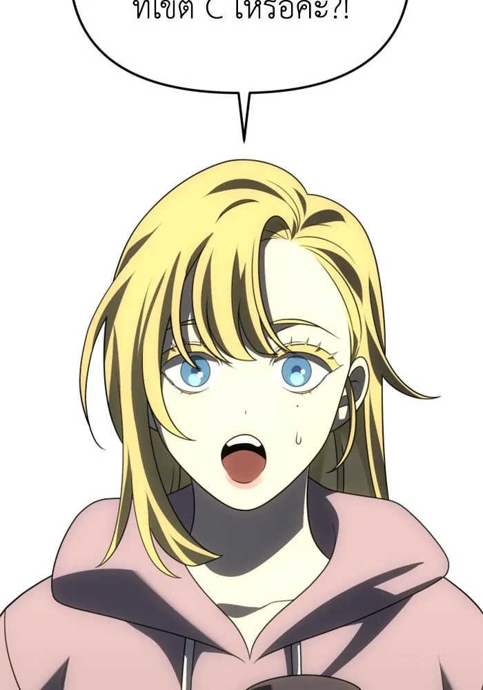 อดีตบอสหอคอย ตอนที่ 61 รูปที่ 91