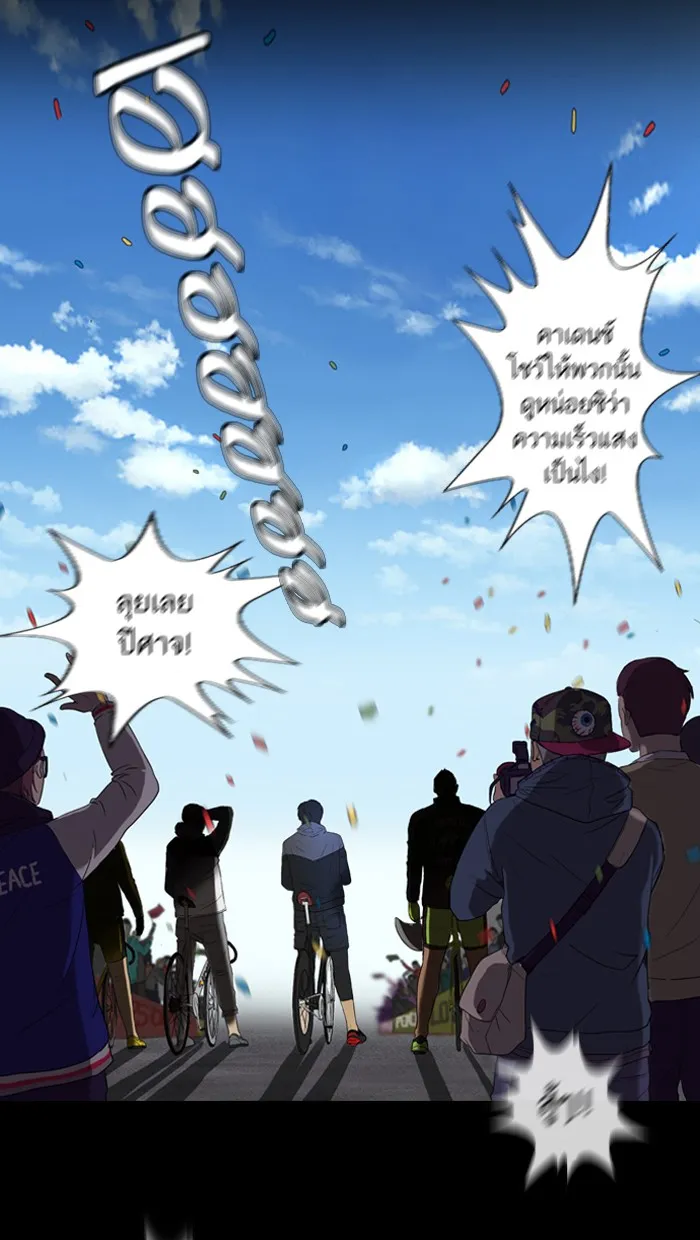 ปั่นสู้ฝันbrWind Breaker ตอนที่ 0 รูปที่ 4