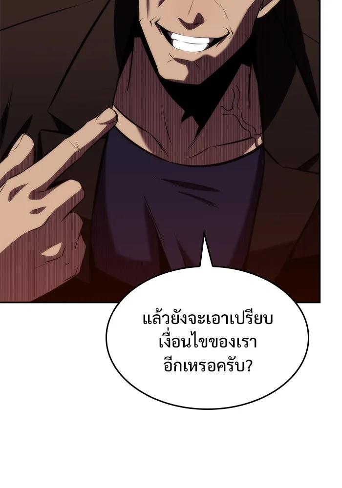 ผู้เล่นหน้าใหม่เลเวลแมกซ์ ตอนที่ 66 ชีวิตของแต่ละคน รูปที่ 158