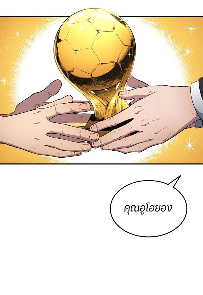 นักเตะแข้งสวรรค์ ตอนที่ 80 รูปที่ 67
