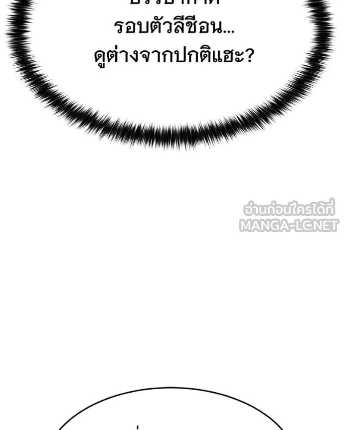 Baek XX ตอนที่ 160 รูปที่ 182