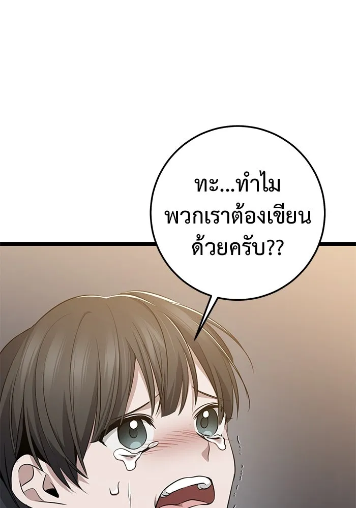 ราชินีนักบู๊ ตอนที่ 50 รูปที่ 158