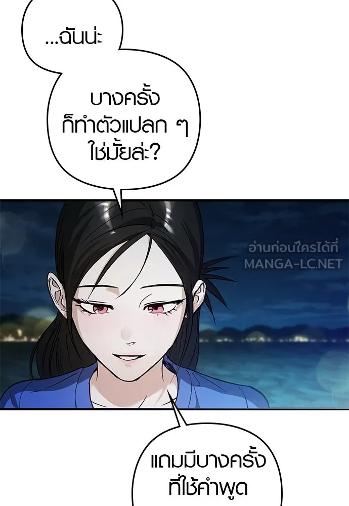 บันทึกรักลูกสาวเจ้าพ่อ ตอนที่ 15 รูปที่ 48