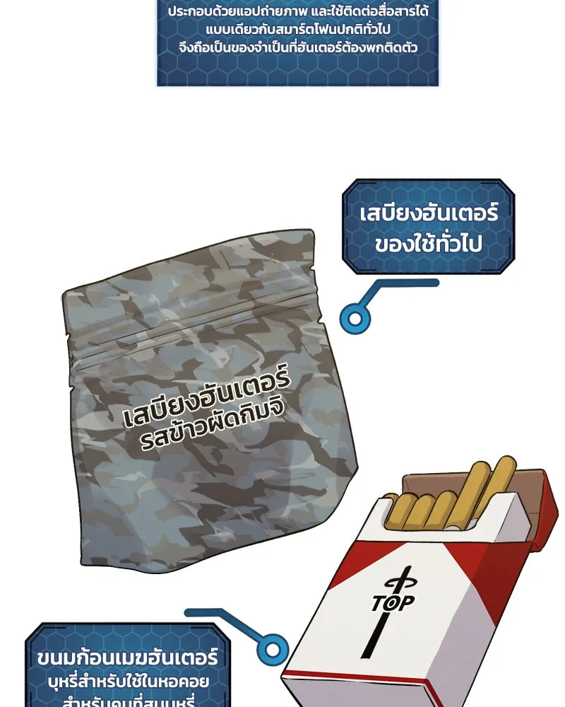 ปลูกผักพิชิตหอคอย ตอนที่ 15 รูปที่ 175