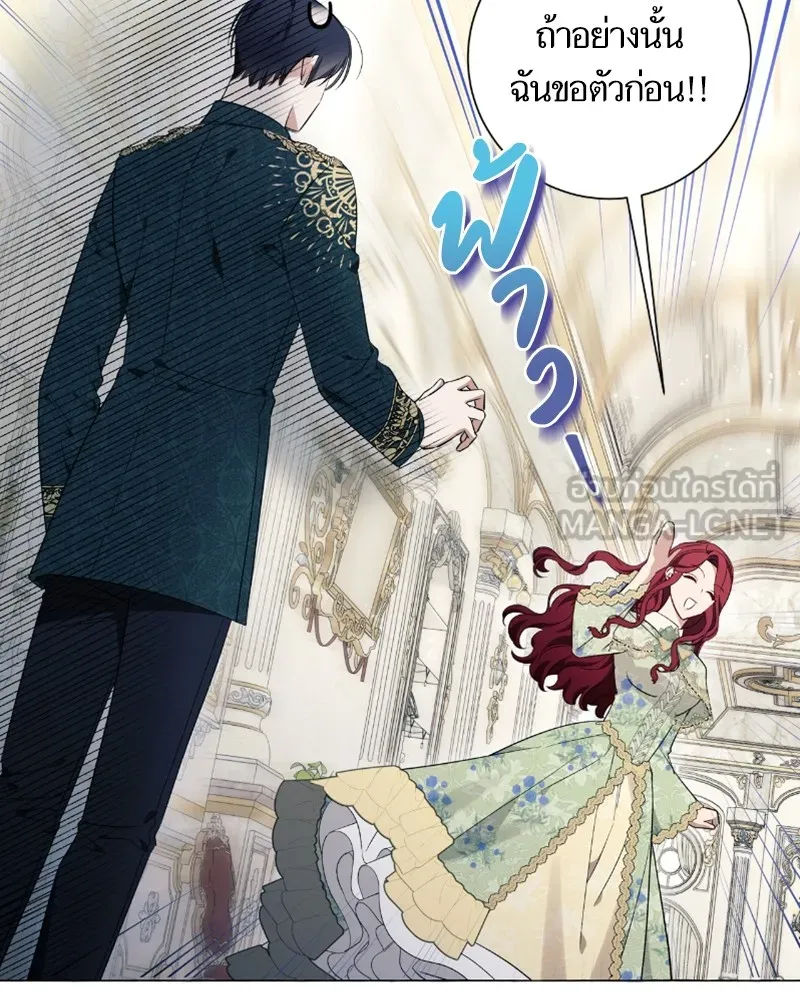 นึกว่าเป็นอิเซไคธรรมดา ตอนที่ 33 รูปที่ 63