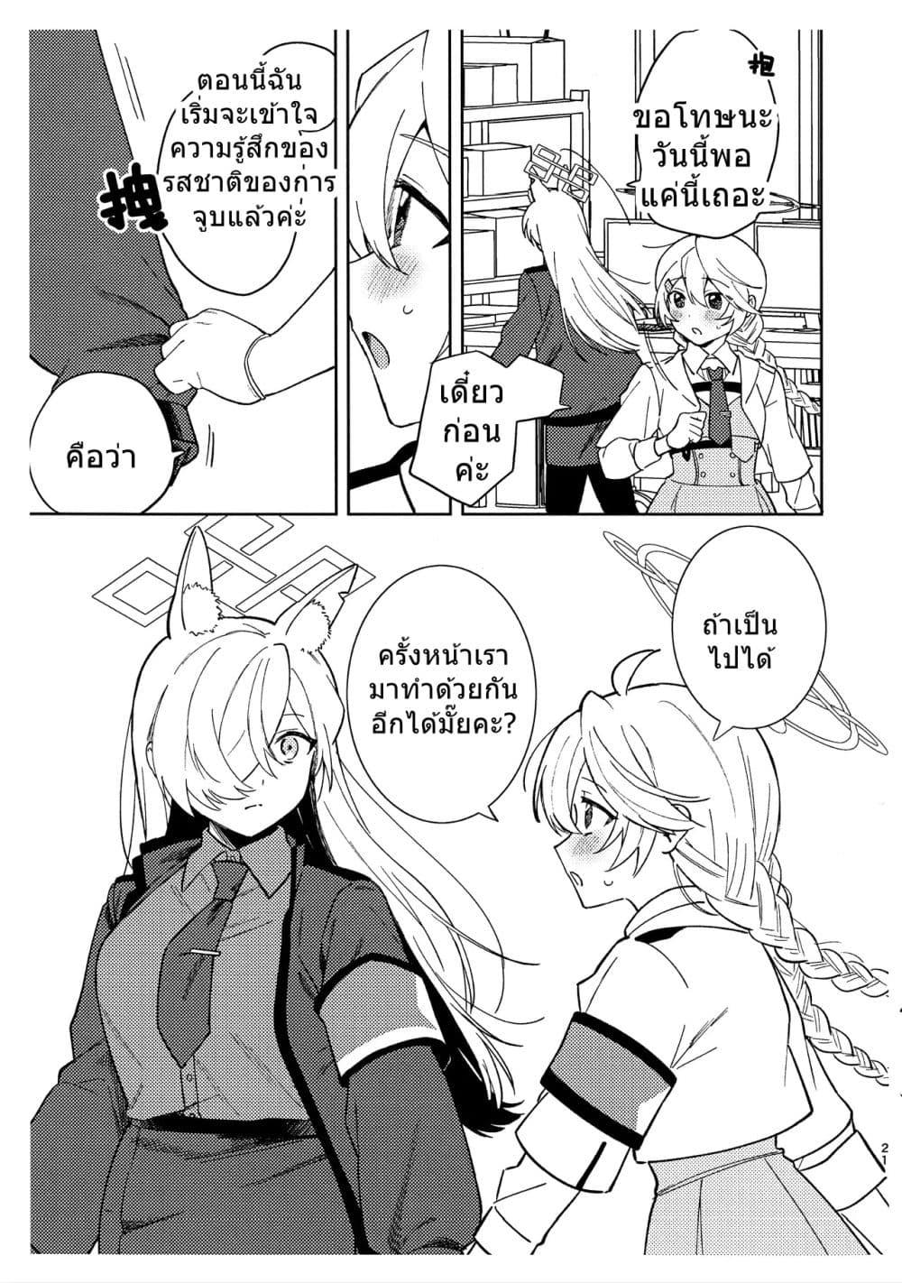 Manga-lc-com อ่านมังงะ อ่านการ์ตูน ออนไลน์ ฟรี Blue Archive Kisutte shita koto arimasu ka By takara mao ตอนที่ 1 2 3 4 5 6 7 8 9 10 11 12 13 14 ฟรี ไม่มีโฆษณา Manga-lc - อ่าน มังงะ อ่าน การ์ตูน ออนไลน์ อ่านมังงะ ฟรี