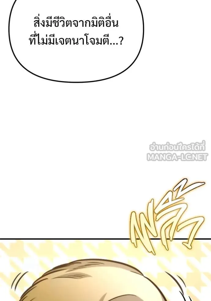 โกดังลับหลังโลกแตก ตอนที่ 53 รูปที่ 50