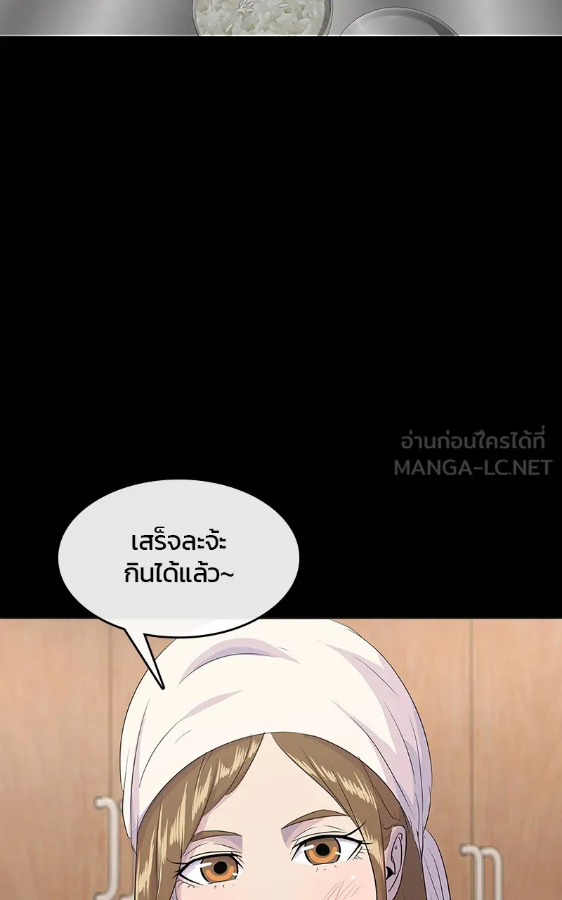 บันทึกครัวค่ายทหาร ตอนที่ 218 รูปที่ 48
