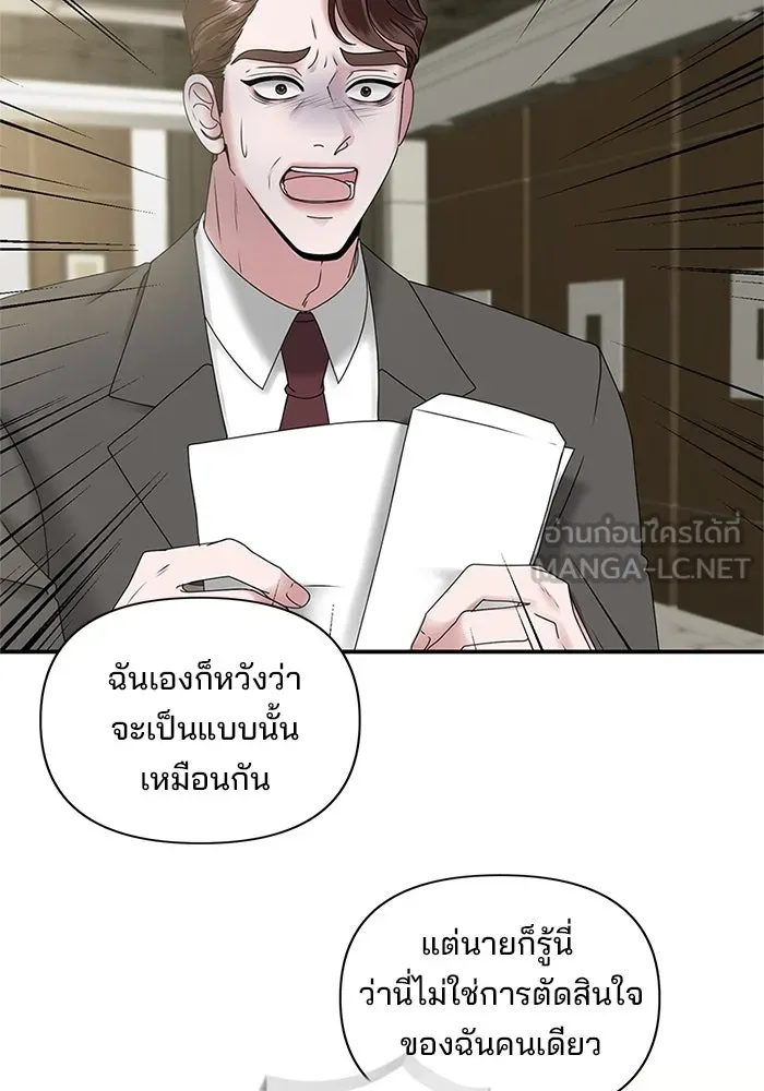 สามีที่ไม่ได้ขอ ตอนที่ 6 รูปที่ 21