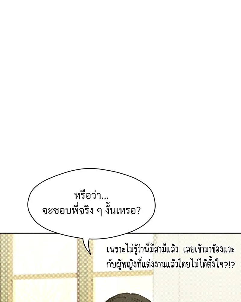 บุปผารุ่มราคะ ตอนที่ 23 รูปที่ 97