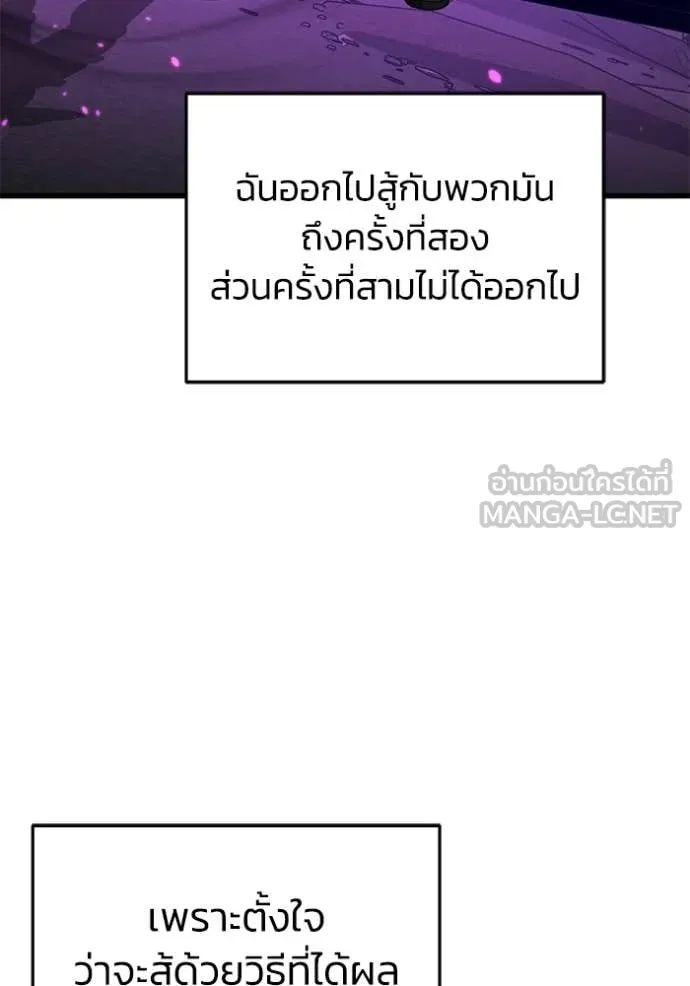 อัจฉริยะนอกคอก ตอนที่ 144 รูปที่ 3