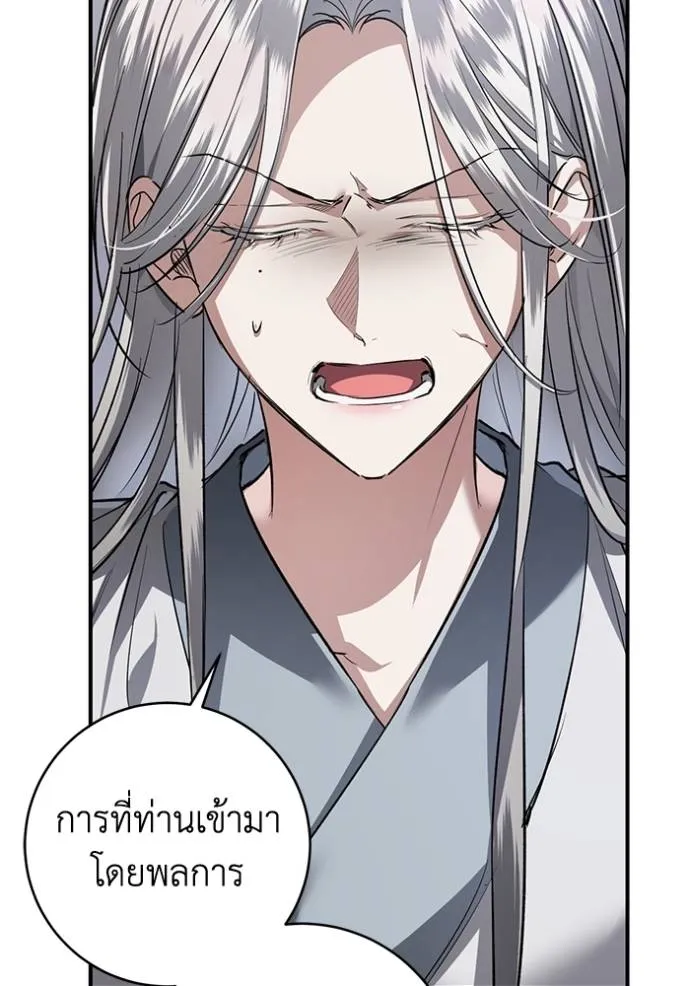 ยามหมาป่าทมิฬเพรียกห ตอนที่ 22 รูปที่ 97