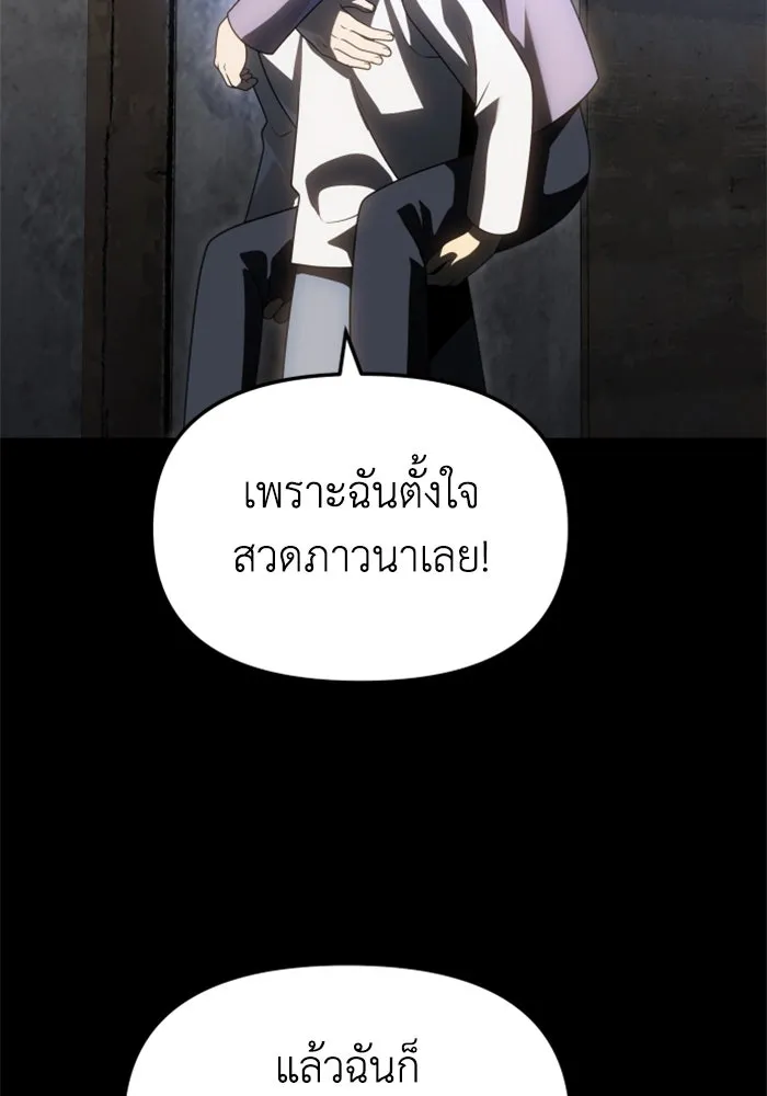 อดีตบอสหอคอย ตอนที่ 81 รูปที่ 40