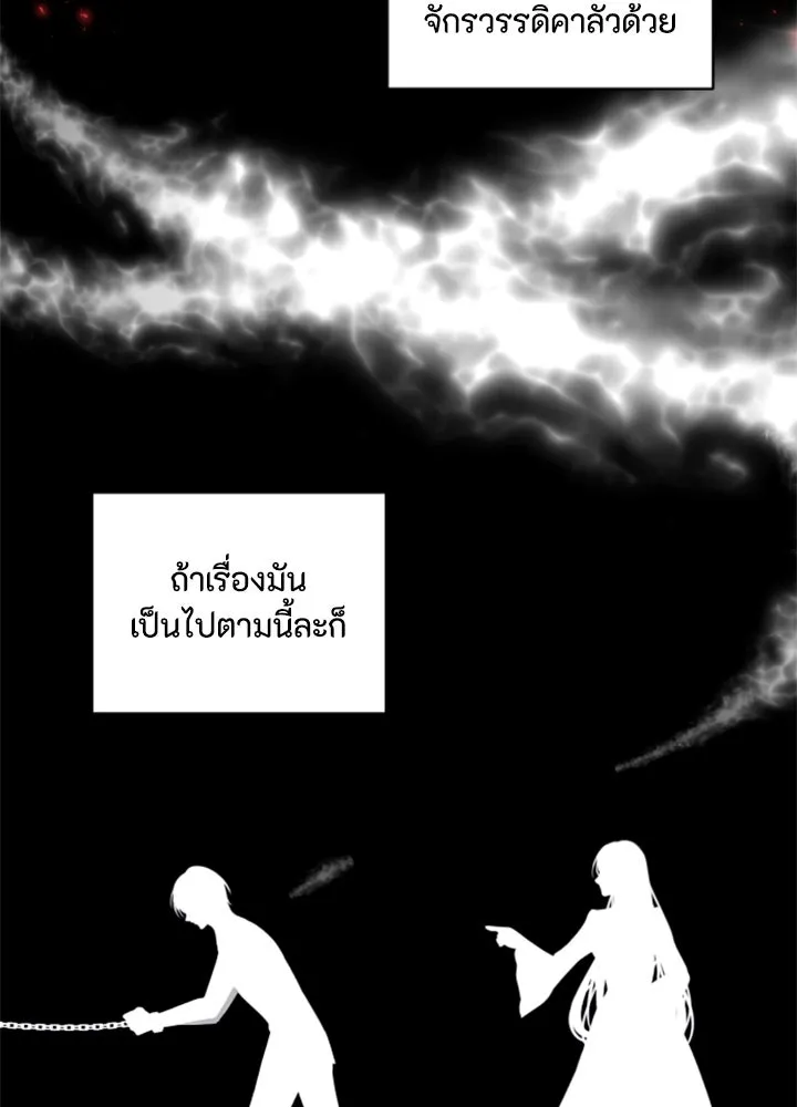 ตัวร้ายอย่างฉันขออยู่อย่างสงบ ตอนที่ 2 รูปที่ 88