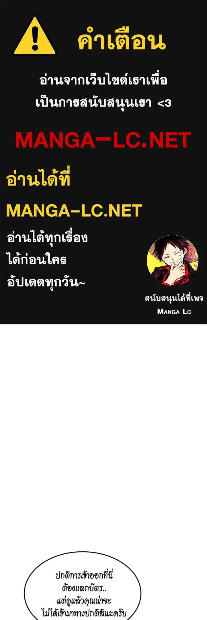 แยกร่างล่าอัตโนมัติ ตอนที่ 142 รูปที่ 1