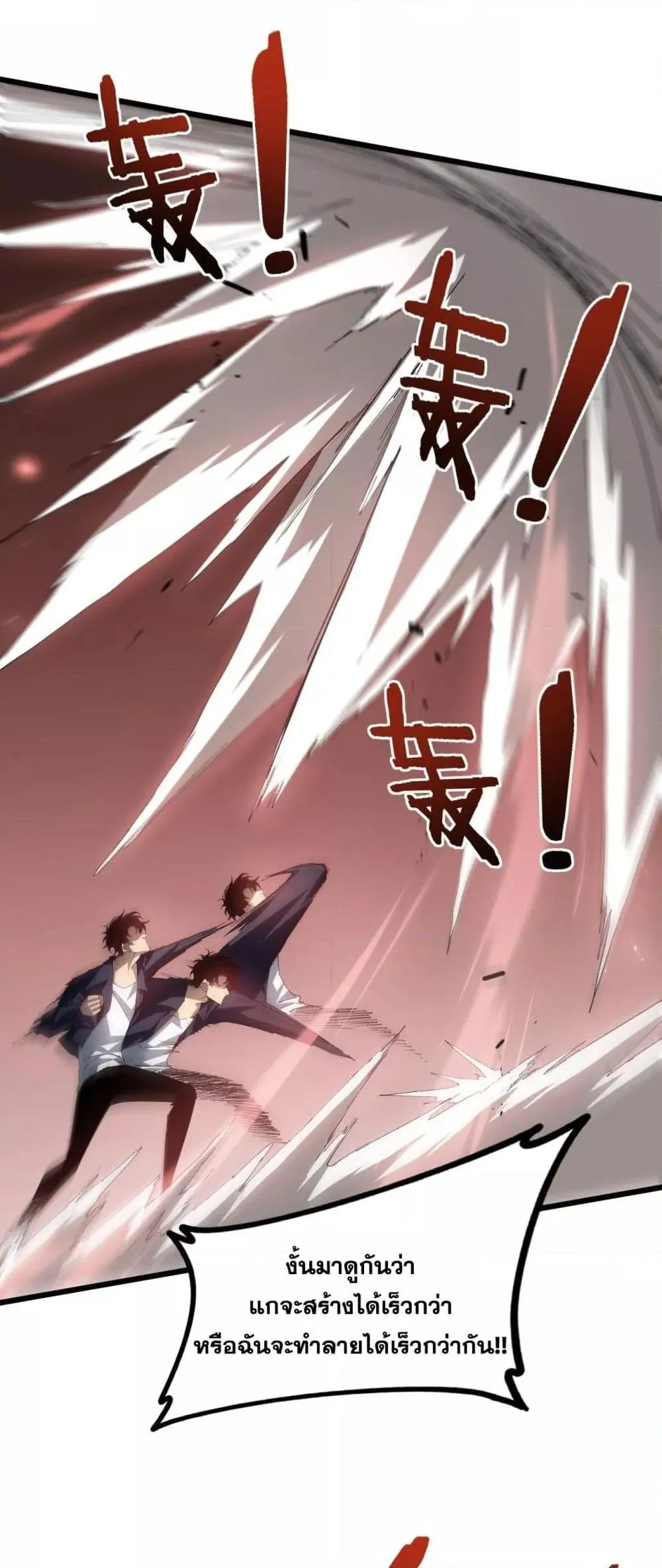 Overlord of Insects อาช_พระด_บเทพ เจ_าแห_งแมลงภ_ยพ_บ_ต_ ตอนที่ ตอนที่ 46 รูปที่ 27