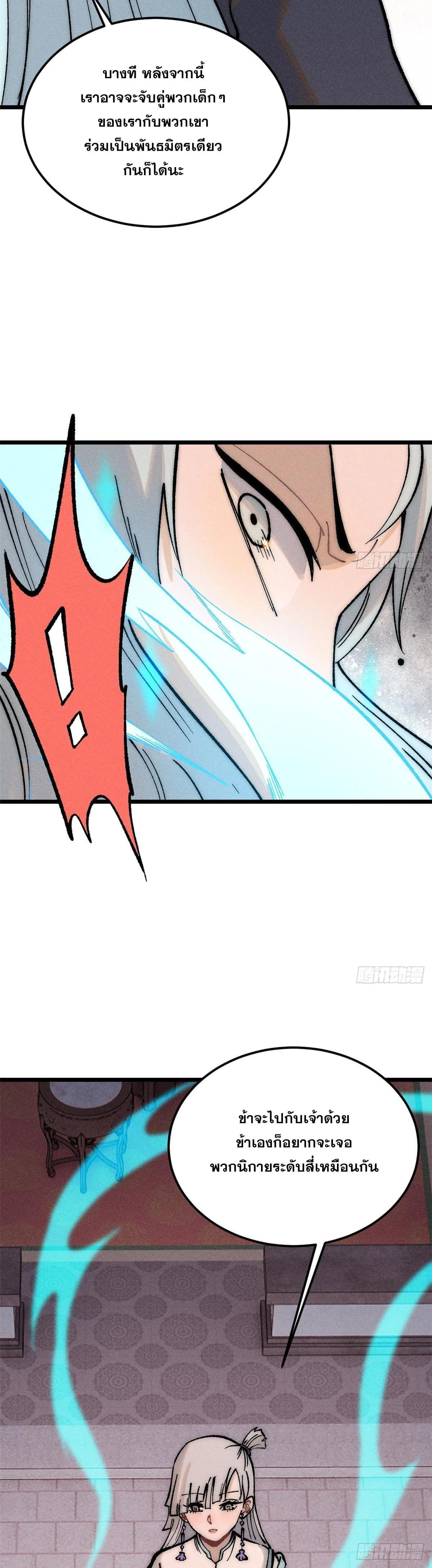 Manga-lc-com อ่านมังงะ อ่านการ์ตูน ออนไลน์ ฟรี All Hail the Sect Leader ตอนที่ 1 2 3 4 5 6 7 8 9 10 11 12 13 14 ฟรี ไม่มีโฆษณา Manga-lc - อ่าน มังงะ อ่าน การ์ตูน ออนไลน์ อ่านมังงะ ฟรี