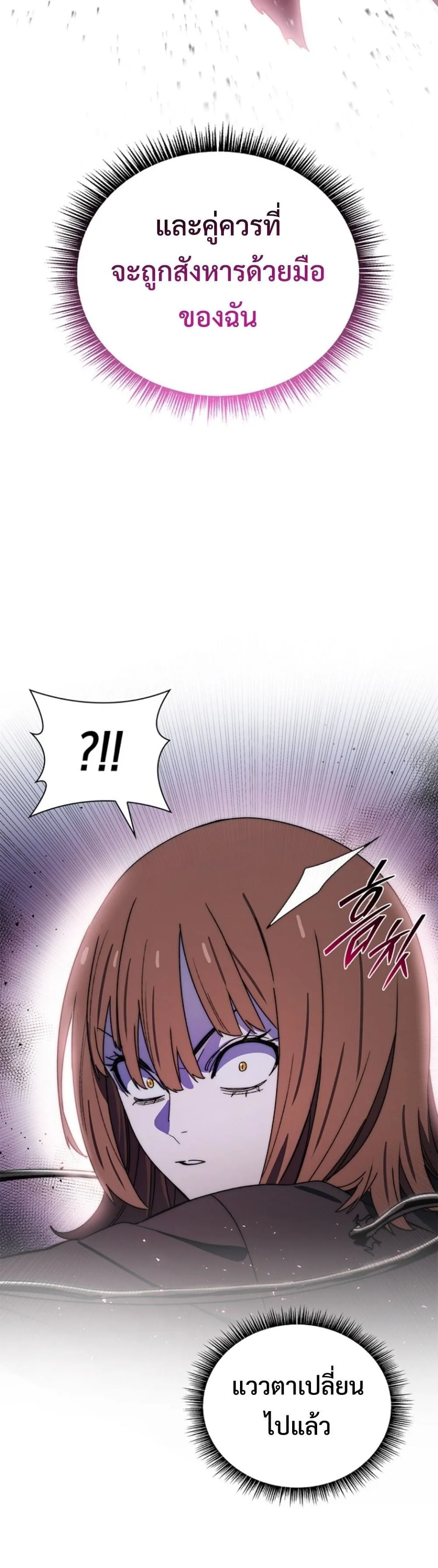 The 18-Year Old Demon King ตอนที่ ตอนที่ 23 รูปที่ 57