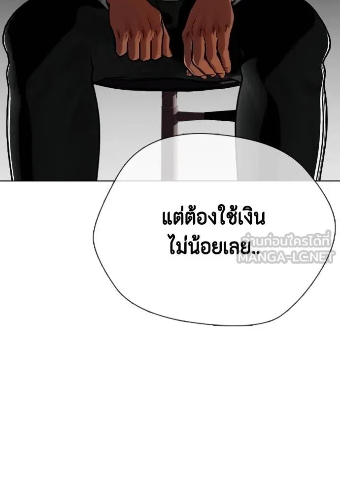 หมาหัวเน่า ตอนที่ 110 รูปที่ 110