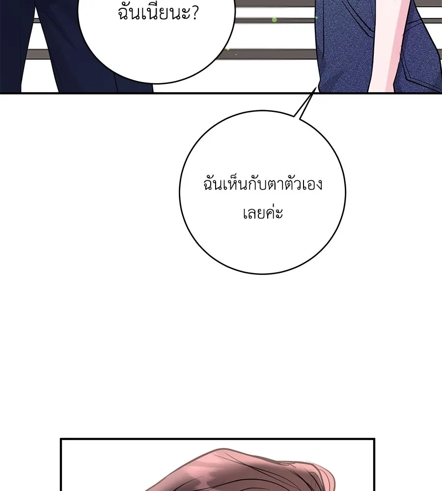 คิมหันต์นิรันดร ตอนที่ 36 รูปที่ 31