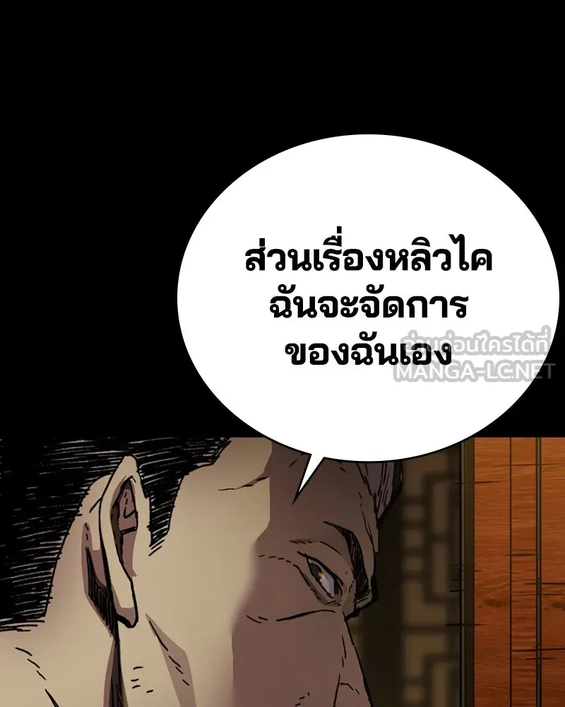 เกาลูน  ซาโรกา ตอนที่ 2 รูปที่ 36