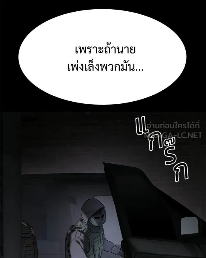 Baek XX ตอนที่ 143 รูปที่ 203