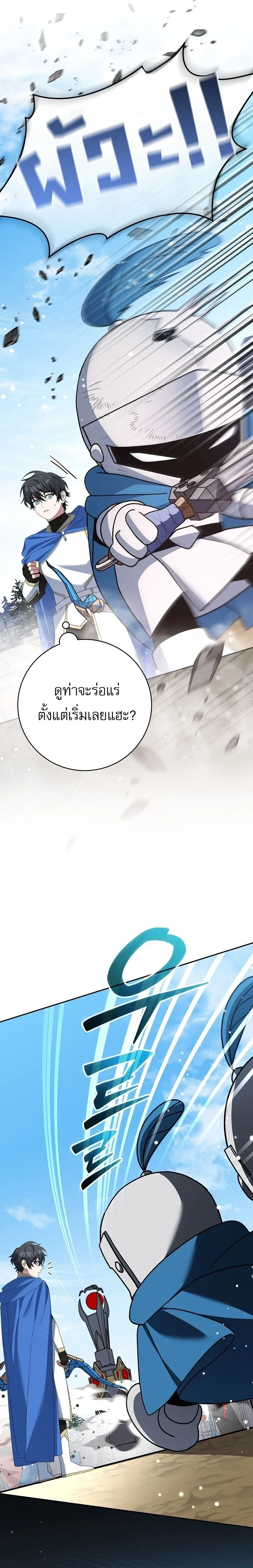Genius Archer_s Streaming ตอนที่ ตอนที่ 101 รูปที่ 20