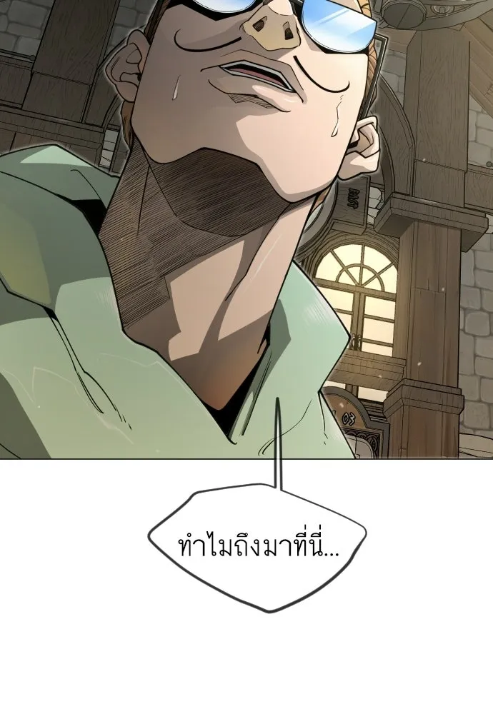 ยุคแห่งยอดมนุษย์ ตอนที่ 127 รูปที่ 167