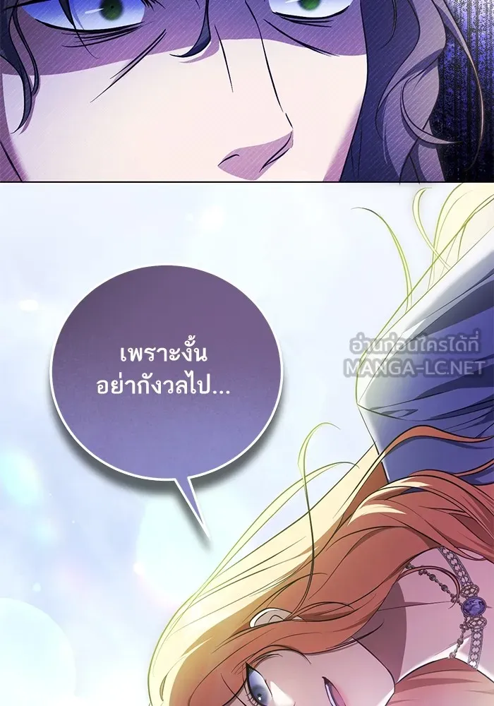 ทางหลุดพ้นของนักบุญลวง ตอนที่ 55 รูปที่ 39