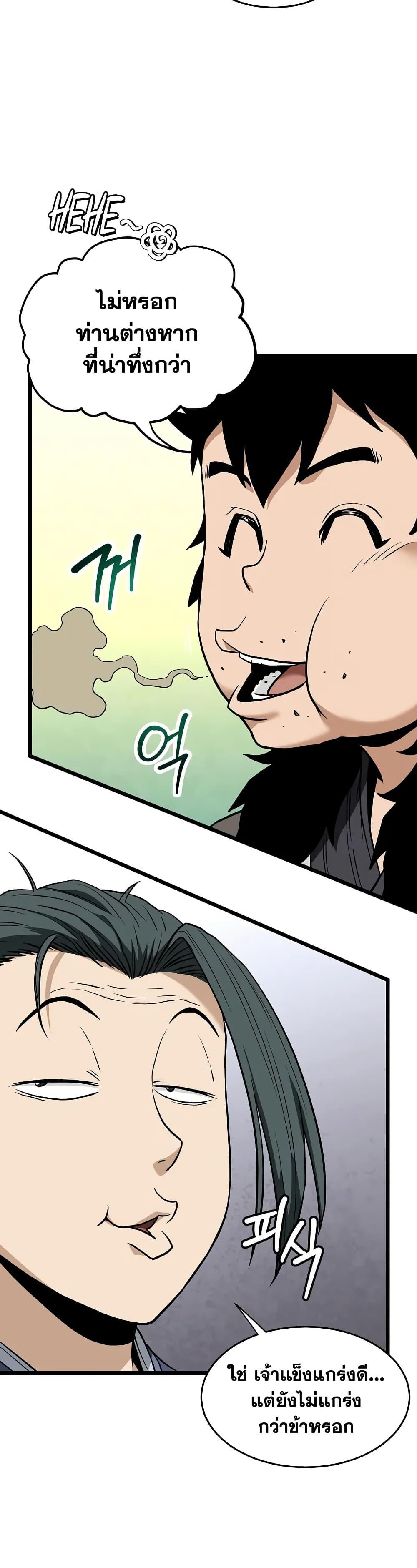 Manga-lc-com อ่านมังงะ อ่านการ์ตูน ออนไลน์ ฟรี Murim Login ตอนที่ 1 2 3 4 5 6 7 8 9 10 11 12 13 14 ฟรี ไม่มีโฆษณา Manga-lc - อ่าน มังงะ อ่าน การ์ตูน ออนไลน์ อ่านมังงะ ฟรี