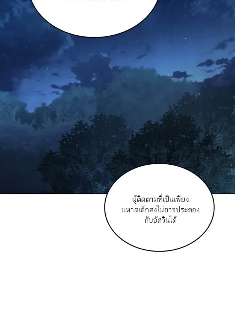 Reborn as the Enemy Prince เก_ดใหม_เป_นเจ_าชายในประเทศศ_ตร_ ตอนที่ ตอนที่ 102 รูปที่ 66